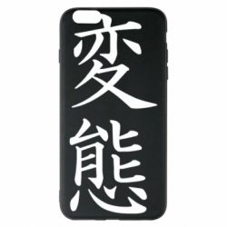 Apple iPhone 6 Plus/6S Plus