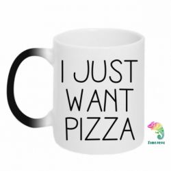 Кружки-хамелеоны - FATLINE