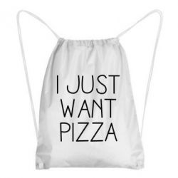 Рюкзаки-мешки