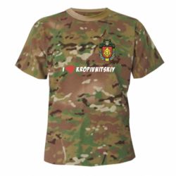 Камуфляжна футболка I love Kropivnitskiy