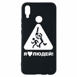 Huawei P Smart Plus 2018