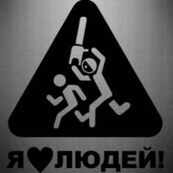 Автомобільні наклейки - FATLINE