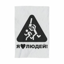 3D Рушники - FATLINE