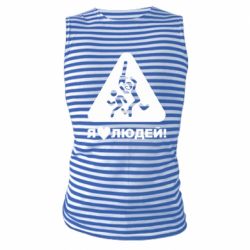 Майки-тільняшки