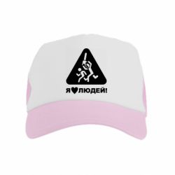 Дитячі кепки-тракери