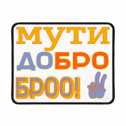 Коврики игровые