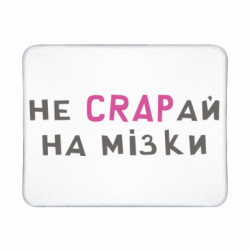 Коврики игровые