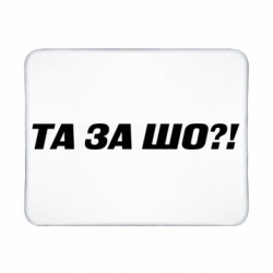 Коврики игровые