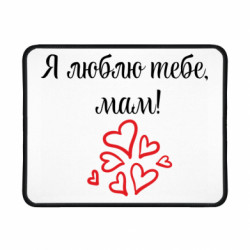 Коврики игровые