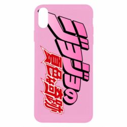 Apple iPhone X/Xs - FATLINE