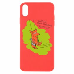 Apple iPhone X/Xs - FATLINE