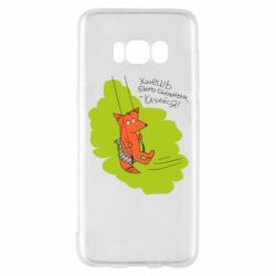Samsung S8