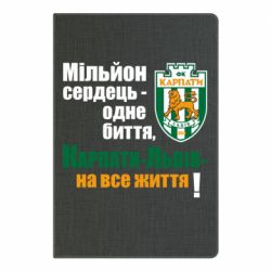 Блокноты