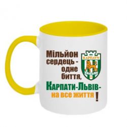 Кружки двоколірні 320ml