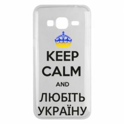 Чехол из раздела KEEP CALM Keep calm and Любіть Україну для Samsung J3 2016