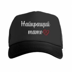 Кепки-тракери - FATLINE