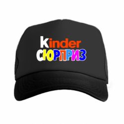 Кепки-тракеры - FATLINE