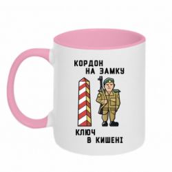 Кружка двухцветная 320ml Кордон на замку, ключ у кишенi