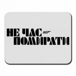 Коврики для мыши