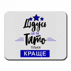 Коврики для мыши