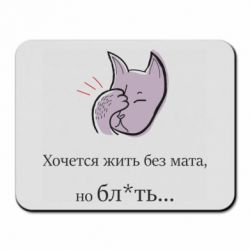 Коврики для мыши