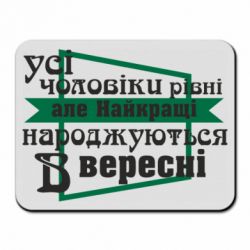 Коврики для мыши