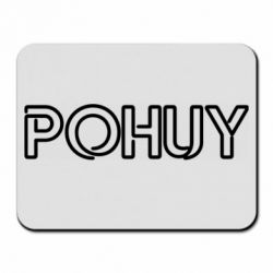 Килимки для миші