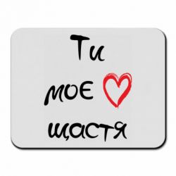 Коврики для мыши