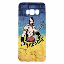 Samsung S8