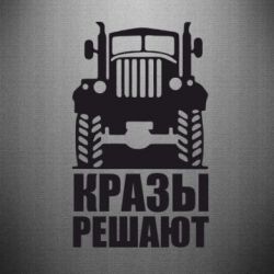 Автомобільні наклейки - FATLINE