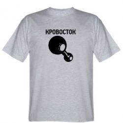 Мужская футболка Stedman Кровосток Лого