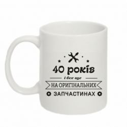 Кружка 320ml 40 лет на оригинальных запчастях - FATLINE Кружка 320ml 40 лет на оригинальных запчастях