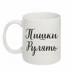 Кружка 320ml Пышки Рулят - FATLINE Кружка 320ml Пышки Рулят