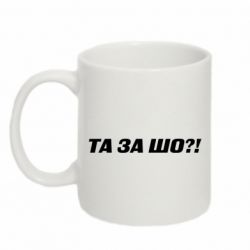 Кружки 320ml - FATLINE