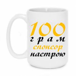 Кружки 420ml