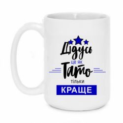 Кружки 420ml