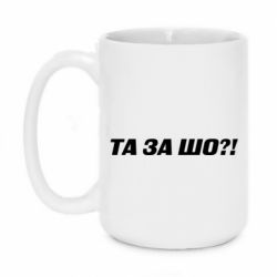 Кружки 420ml