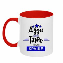 Кружки двухцветные 320ml - FATLINE