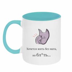 Кружки двухцветные 320ml - FATLINE