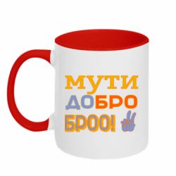 Кружки двухцветные 320ml - FATLINE