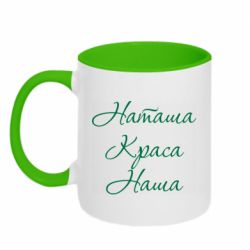 Кружки двоколірні 320ml - FATLINE