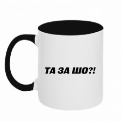 Кружки двухцветные 320ml - FATLINE