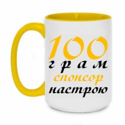 Кружки двухцветные 420ml