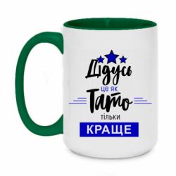 Кружки двухцветные 420ml