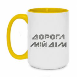 Кружки двоколірні 420ml