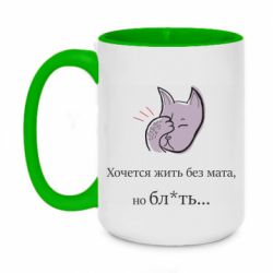Кружки двухцветные 420ml