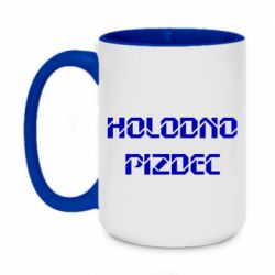 Кружки двоколірні 420ml