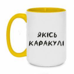 Кружки двоколірні 420ml