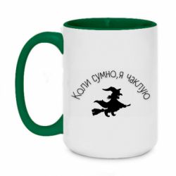 Кружки двоколірні 420ml
