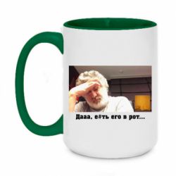 Кружки двоколірні 420ml